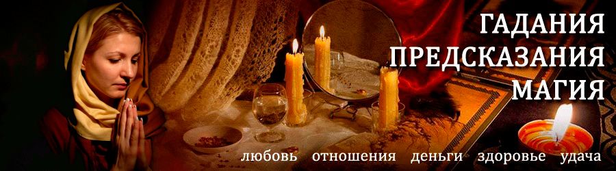 Гадалка в Хилоке — отзывы